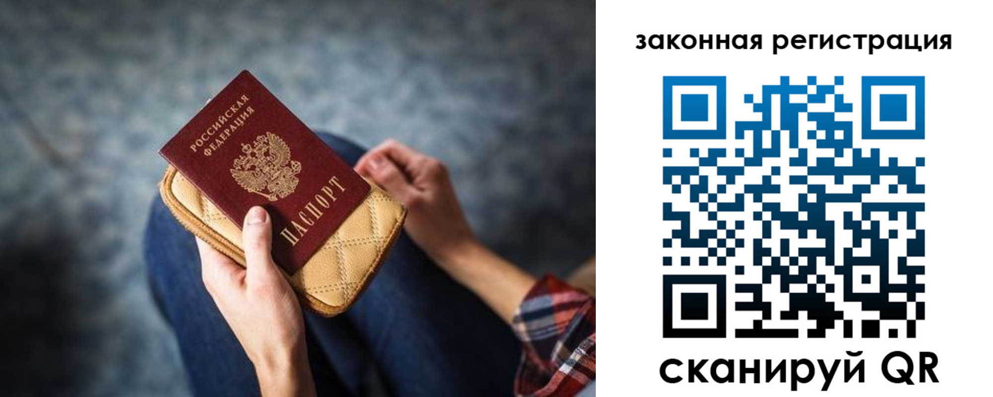 временная регистрация для школы в Южно-Сахалинске