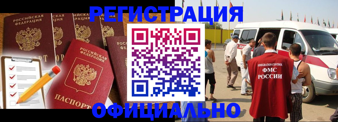 прописка для школы в Южно-Сахалинске