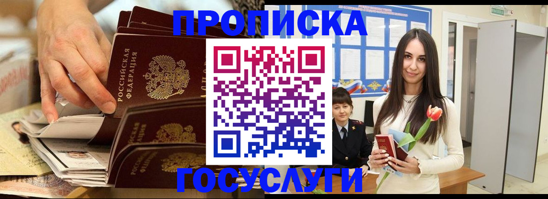 найти адрес прописки в Южно-Сахалинске