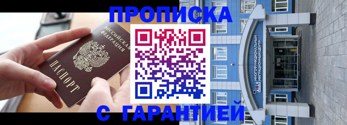 прописка иностранных граждан в Южно-Сахалинске